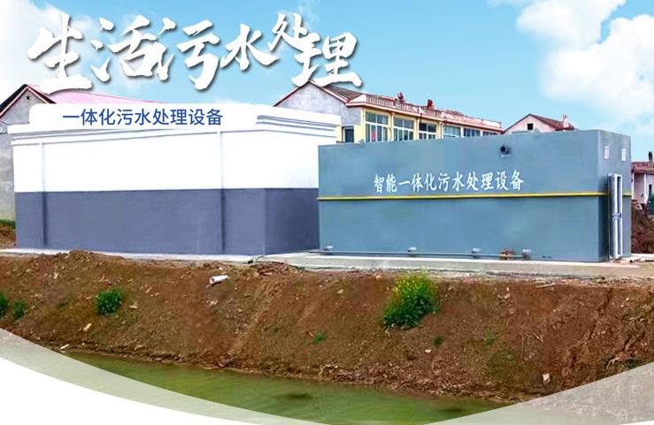 罗庄一体化生活污水处理设备