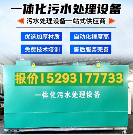 罗庄一体化污水处理设备 污水处理设备生产厂家