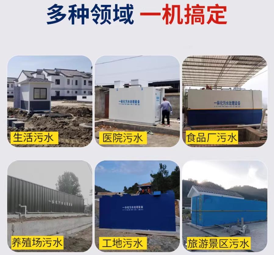 罗庄场景全覆盖！甘肃嘉源通一体化污水处理设备，适配城乡工业全场景污水治理