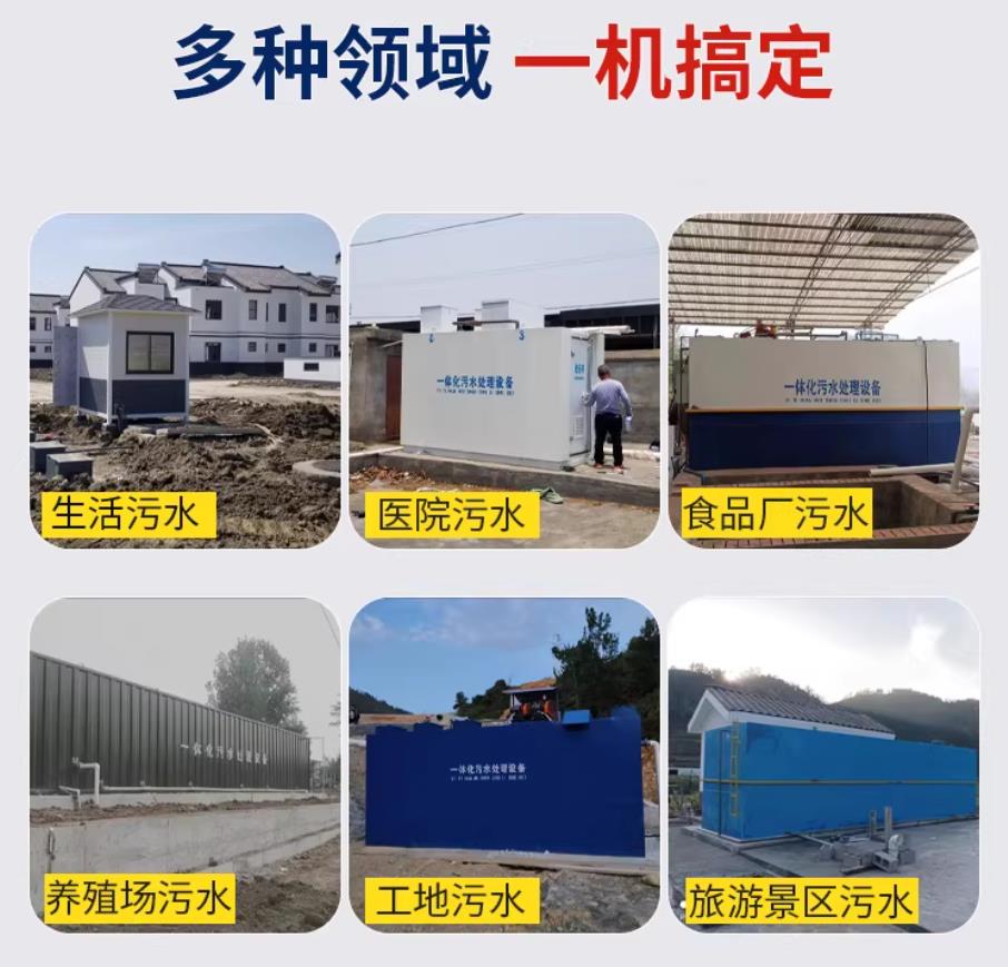 罗庄甘肃兰州地埋式污水处理设备厂家｜一体化埋地污水治理设备｜乡镇乡村厂区小区通用解决方案
