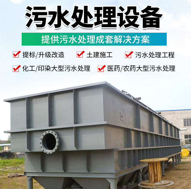 罗庄嘉峪关一体化污水处理设备厂家｜戈壁严寒工况设备定制